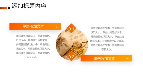 欧美风金融理财银行股票商务投资PPT模板