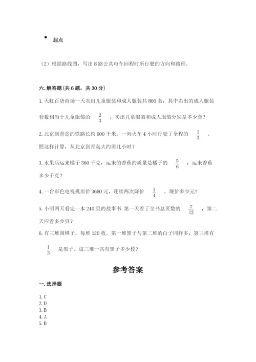 人教版六年级上册数学期中考试试卷带答案（综合题）.docx