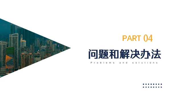 互联网精准营销方案通用PPT模板