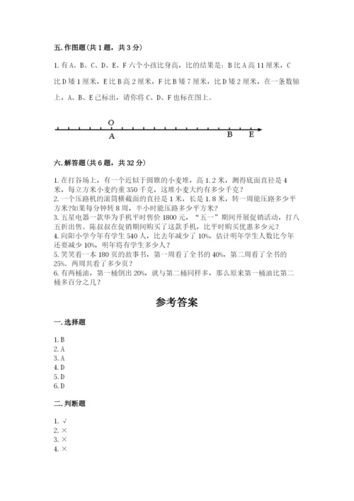 邢台市小升初数学测试卷及参考答案一套.docx