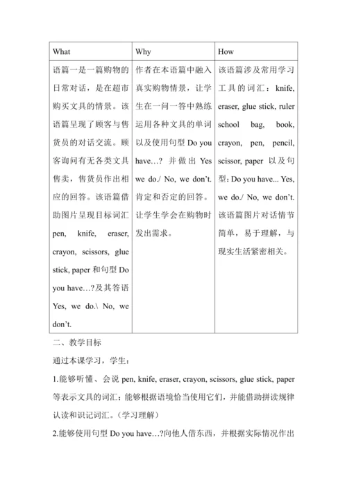 Unit 4 Asking for Help Lesson 3 大单元设计