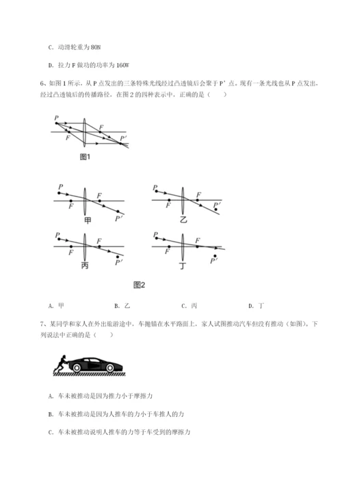 专题对点练习广东深圳市宝安中学物理八年级下册期末考试单元测评试卷（含答案解析）.docx