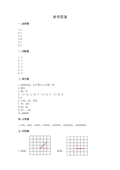 人教版四年级上册数学期中测试卷及参考答案（培优b卷）.docx