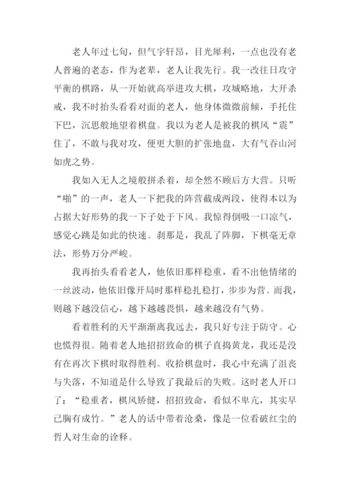 当我再次什么的时候作文.docx