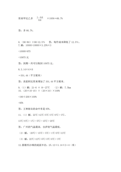 六年级小升初数学应用题50道及完整答案【名师系列】.docx