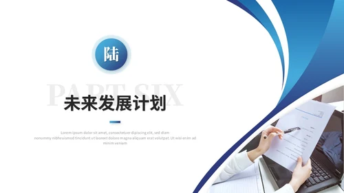 蓝色简约商务转正述职报告工作汇报自我介绍ppt模板