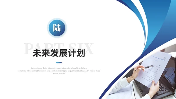 蓝色简约商务转正述职报告工作汇报自我介绍ppt模板