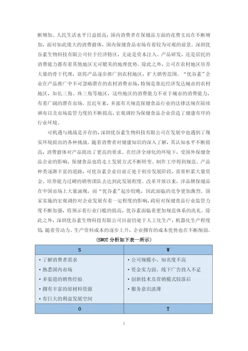 678毕业论文——杨达华.docx