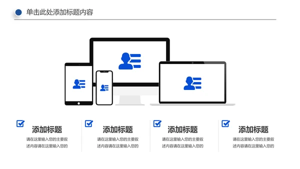 手机APP互联网大数据云计算科技PPT模板