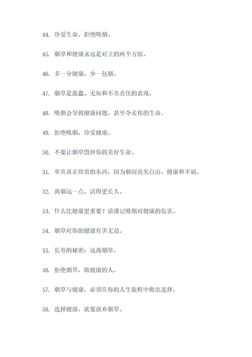澳大利亚烟盒的标语