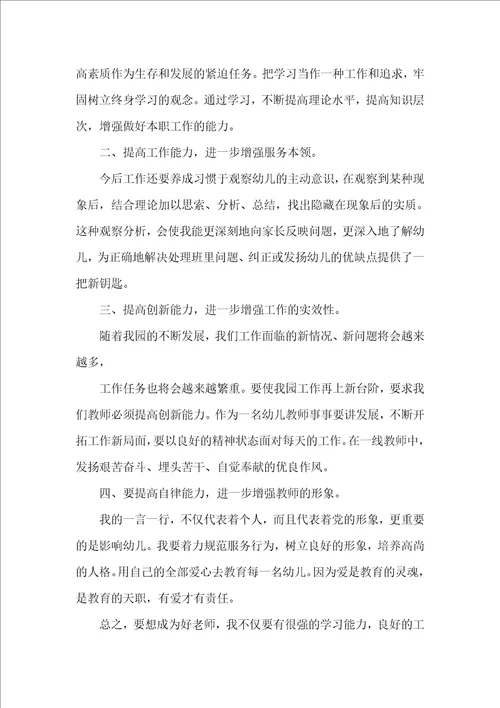 2020做立德树人的老师心得感悟