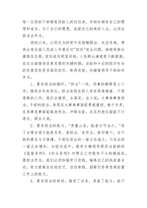 党校学习的心得体会范文五篇.docx