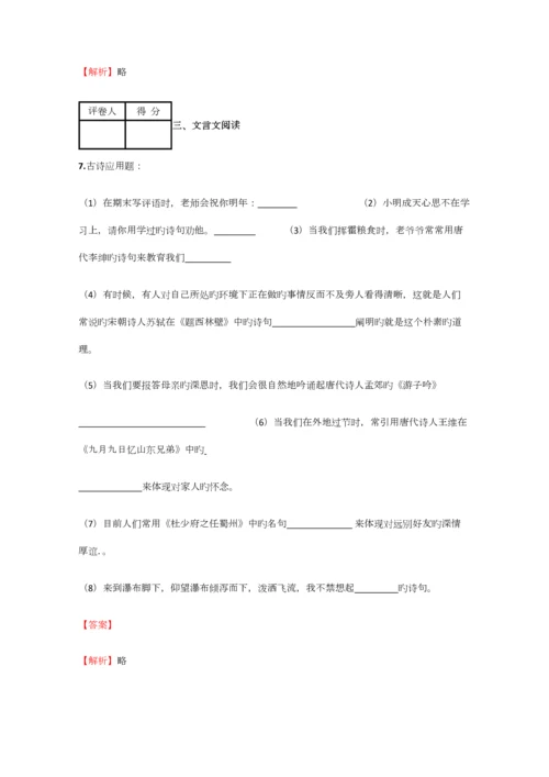 2023年小学语文湖南小升初精品试卷练习含答案考点及解析优质资料.docx