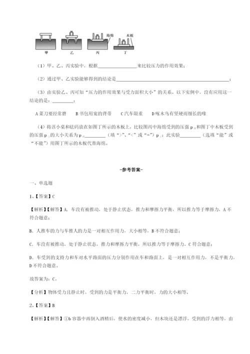 内蒙古翁牛特旗乌丹第一中学物理八年级下册期末考试章节练习试卷（附答案详解）.docx