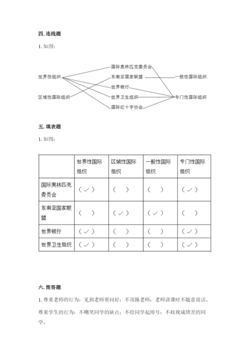 部编版六年级下册道德与法治期末测试卷及完整答案（各地真题）.docx