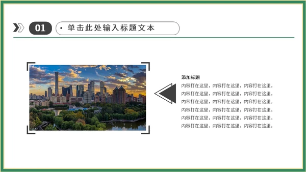 端午节粽子国潮通用PPT模板