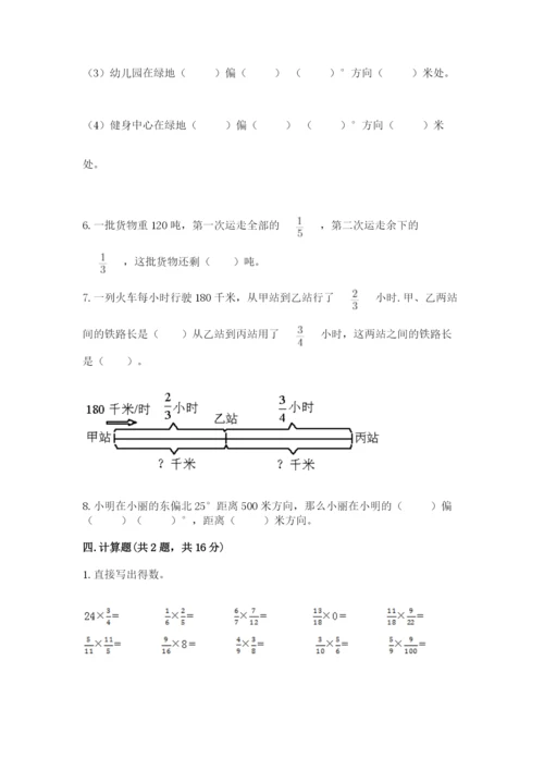 人教版六年级上册数学期中测试卷精品【名师系列】.docx
