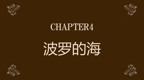 褐色简约风欧洲旅行攻略模板