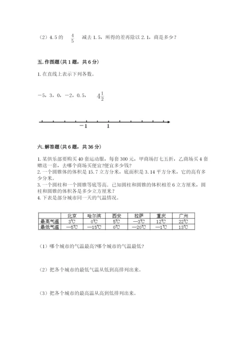 巢湖市小升初数学测试卷一套.docx
