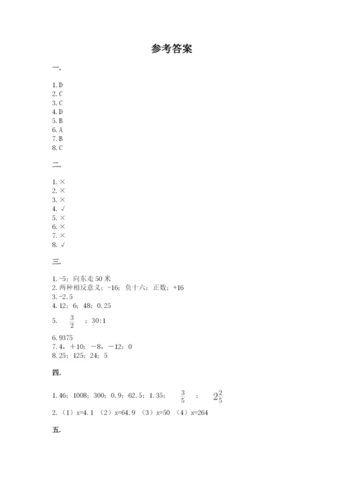 西师大版六年级数学下学期期末测试题附精品答案.docx