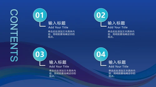 五彩带奥运会PPT模板
