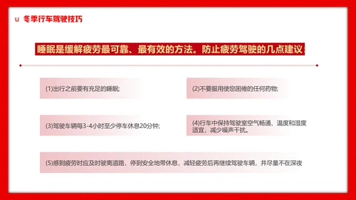 高铁返乡平安春运铁路交通安全知识ppt模板