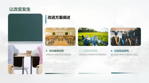 诗词美学探析