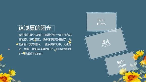 致青春毕业季青春毕业纪念册PPT