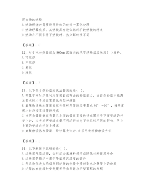 2024年公用设备工程师之专业知识（动力专业）题库精品【各地真题】.docx