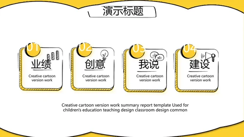 个人经验分享工作经验分享演讲分享会动态PPT模板
