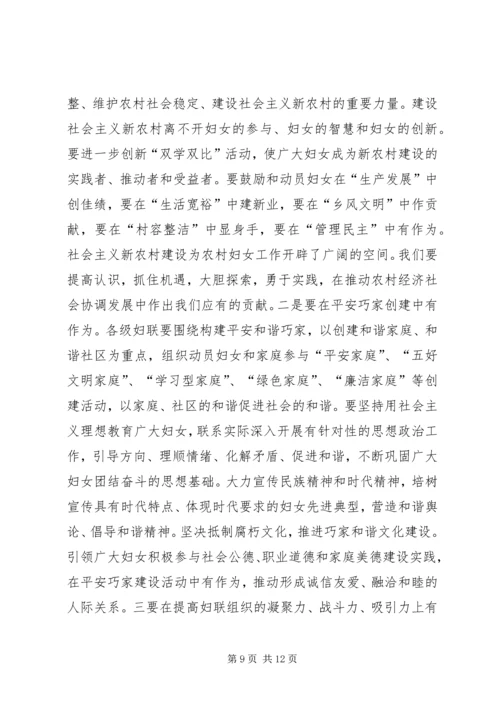 县委书记在全县基层妇女干部培训大会上的讲话.docx