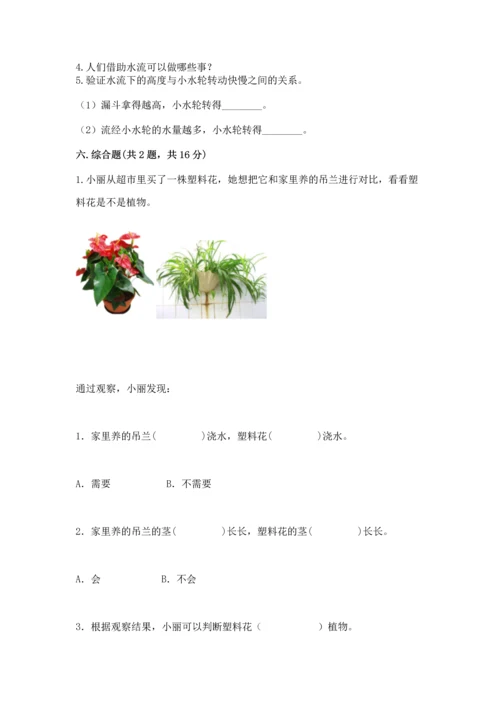 苏教版一年级下册科学期末测试卷及答案【历年真题】.docx