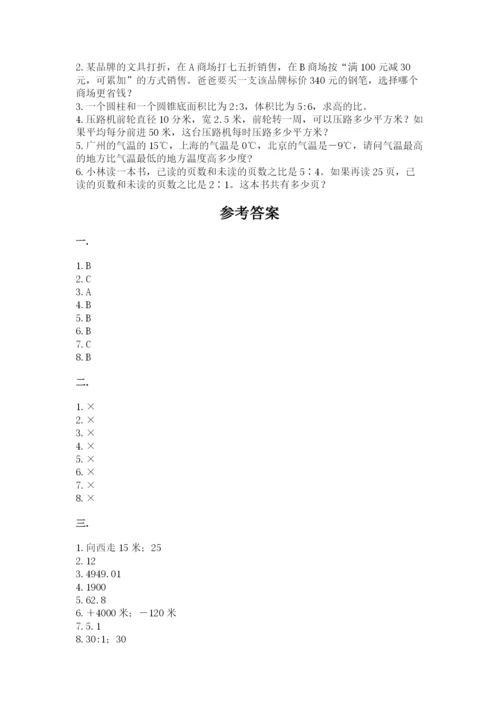 辽宁省【小升初】2023年小升初数学试卷【名校卷】.docx