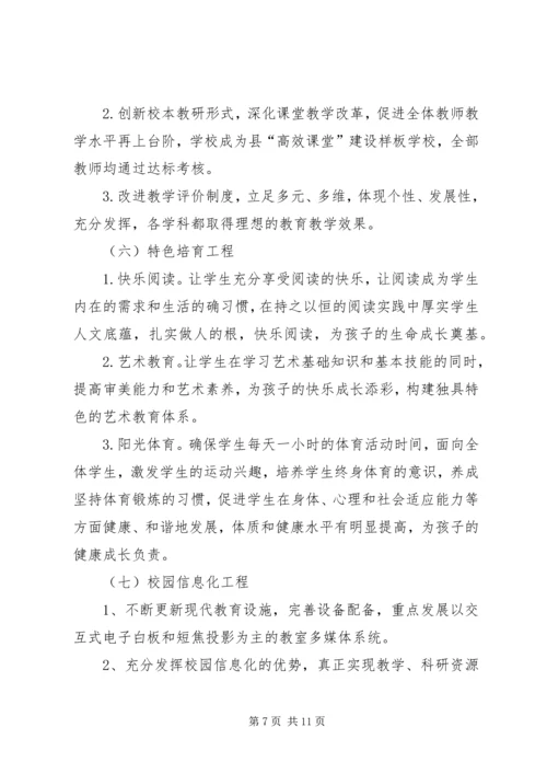 办人民满意教育演讲稿 (4).docx