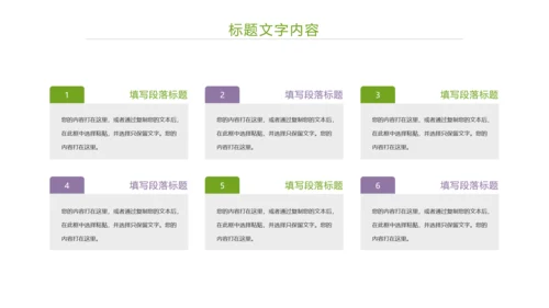 唯美小清新工作总结汇报PPT模板