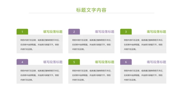 唯美小清新工作总结汇报PPT模板