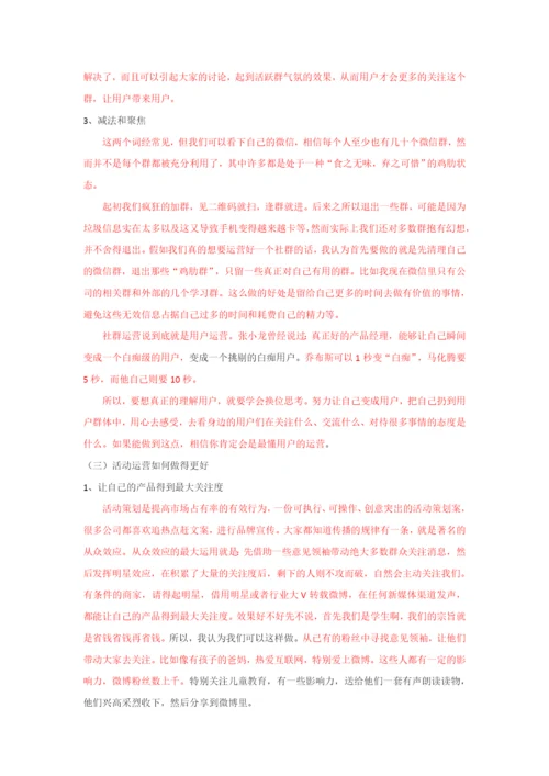 毕业论文纯文字版.docx