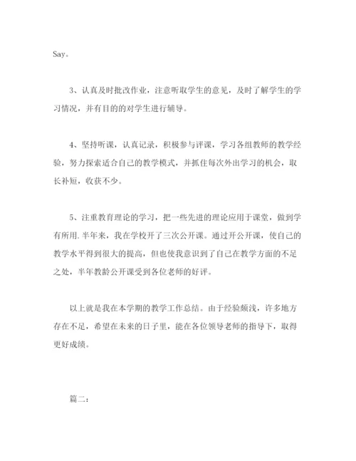 精编之小学英语教师个人教学工作总结范文2).docx