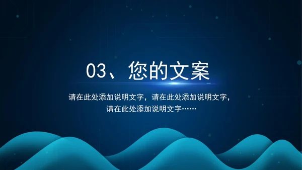 科技商务工作总结PPT模板