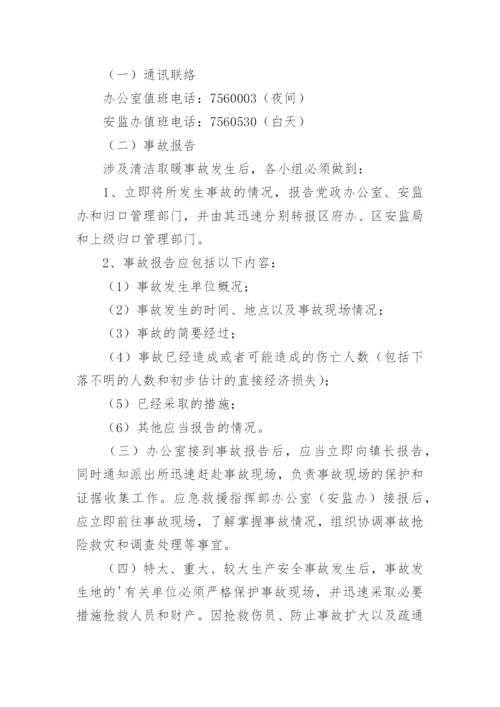 供热运行保障方案.docx