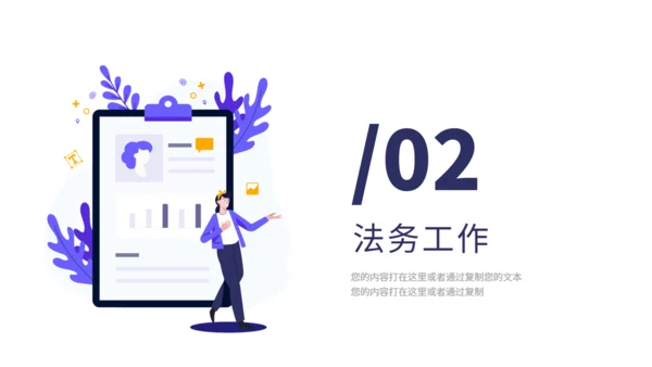 人力资源工作总结通用PPT模板