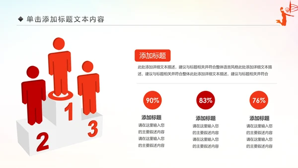 篮球比赛少儿篮球培训篮球争霸PPT模板