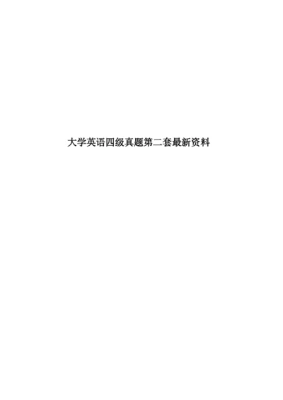 大学英语四级真题模拟第二套最新资料.docx