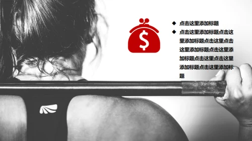 红色大气健身运动通用PPT模板