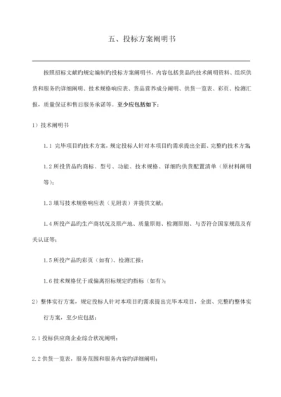 营养餐方案_精品文档.docx