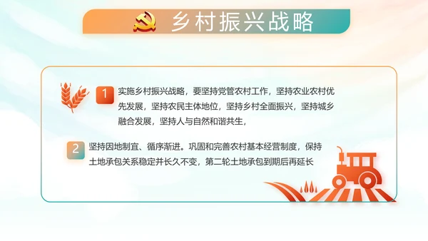 红领巾心向党少先队员风采展示PPT