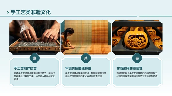 绿色中国风探寻非遗文化之美PPT模板