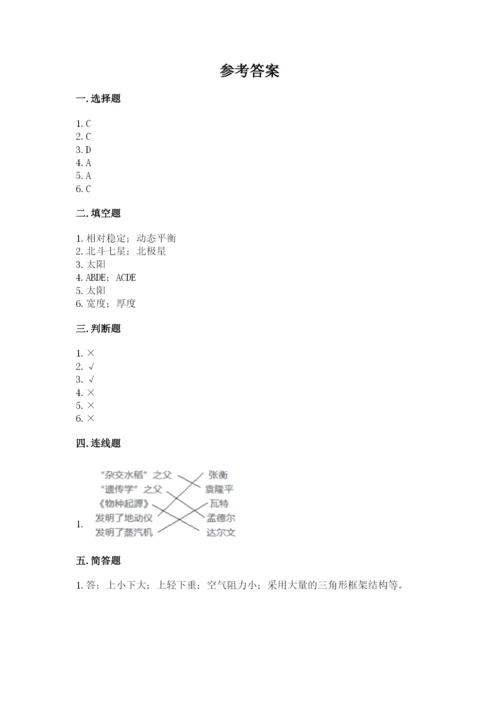 教科版六年级下册科学期末测试卷【考试直接用】.docx