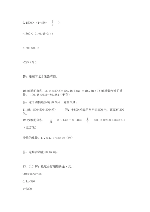 小升初数学应用题50道（夺冠系列）.docx