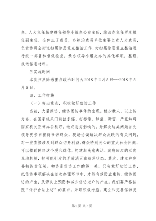 街道毒品问题重点整治工作实施方案 (2).docx